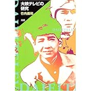 赤い激突 Op ニコニコ動画