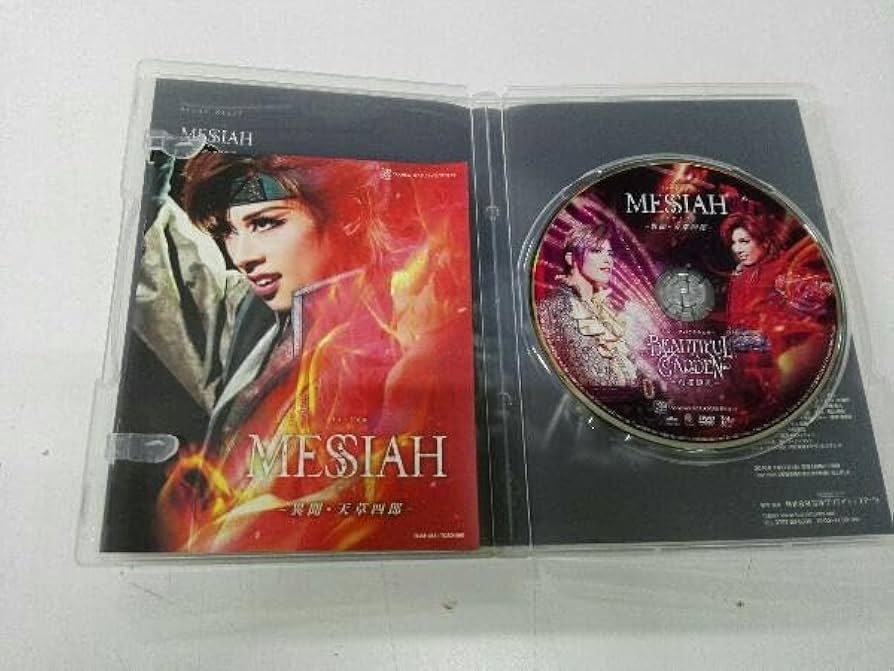 ＭＥＳＳＩＡＨ　－異聞・天草四郎－／ＢＥＡＵＴＩＦＵＬ　ＧＡＲＤＥＮ　－百花繚乱－（Ｂｌｕ－ｒａｙ　Ｄｉｓｃ） Amazon.co.jp: DVD MESSIAH -異聞・天草四郎-/BEAUTIFUL GARDEN