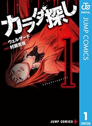 Amazon.co.jp: インフェクション（30） (週刊少年マガジンコミックス