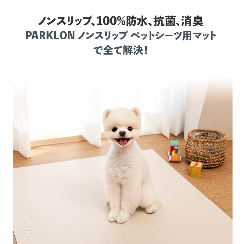 （抗菌/消臭/防水/滑りにくい/パテラ対策/小型犬) ペットシーツ トイレ下敷きマット Amazon | PARKLON（抗菌/消臭/防水/滑りにくい/パテラ対策/小型犬