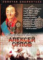 A.G. Orlov-Chesmenskiĭ (Zolotai͡a︡ biblioteka istoricheskogo romana) 5170031424 Book Cover