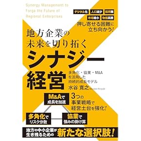 Amazon.co.jp: 企業・経営 - ビジネス・経済: 本
