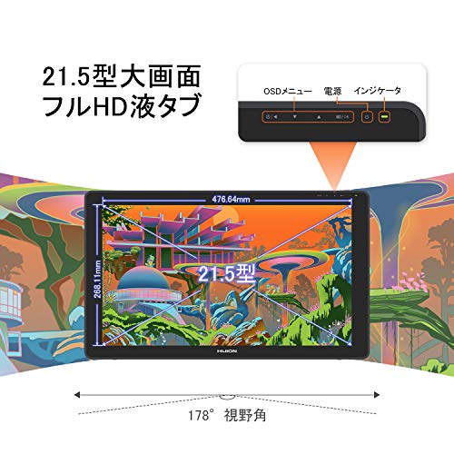 Amazon.co.jp: HUION 液タブ Kamvas22 Plus 液晶ペンタブレット 21.5型 Amazon.co.jp: HUION 液タブ Kamvas22 Plus 液晶ペンタブレット 21.5型