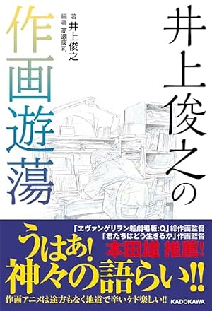 Amazon.co.jp: 今 敏 MANGA選集 1 カーヴ ［ワイド版・生原稿ver