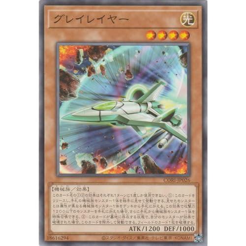 �V�Y���J�[�h CORI-JP026 �O���C���C���[ �i�m�[�}���j �J�I�X�E�I���W���Y CHAOS ORIGINS ����