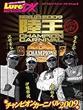 LMDX vol.3 陸王2009 チャンピオンカーニバル 秋 DAY-2