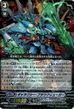 ヴァンガード！「銀河の闘士」 511Xnjo2AiL.