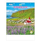 トーダン Calendar Test[TD-811]の299円お得な購入法を徹底調査