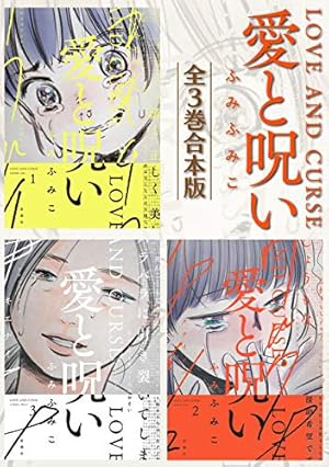 僕はラブソングが歌えない　上下 僕はラブソングが歌えない(上)