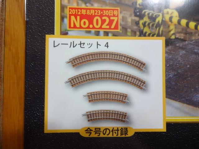 Amazon | 週刊SL鉄道模型 27号 レールセットC140-30 2本・C140-60 2本