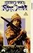 Produktbild King David [UK-Import] [VHS]