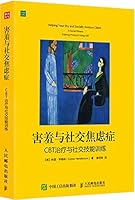 害羞与社交焦虑症：CBT治疗与社交技能训练 7115403961 Book Cover