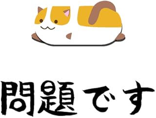 Amazon Co Jp ねこあつめ