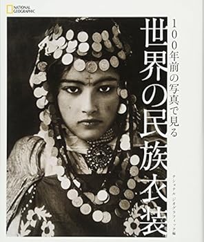 Tankobon Softcover Hyakunenmae no shashin de miru sekai no minzoku isho. Book