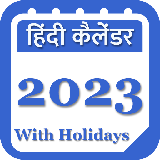 Hindi Calendar 2023 with Holidays - हिंदी कैलेंडर 2023:Amazon.com:Appstore  for Android