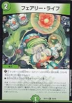 Amazon.co.jp: フェアリーライフ