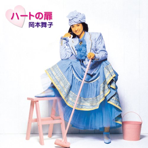 Amazon.co.jp: ハートの扉: ミュージック
