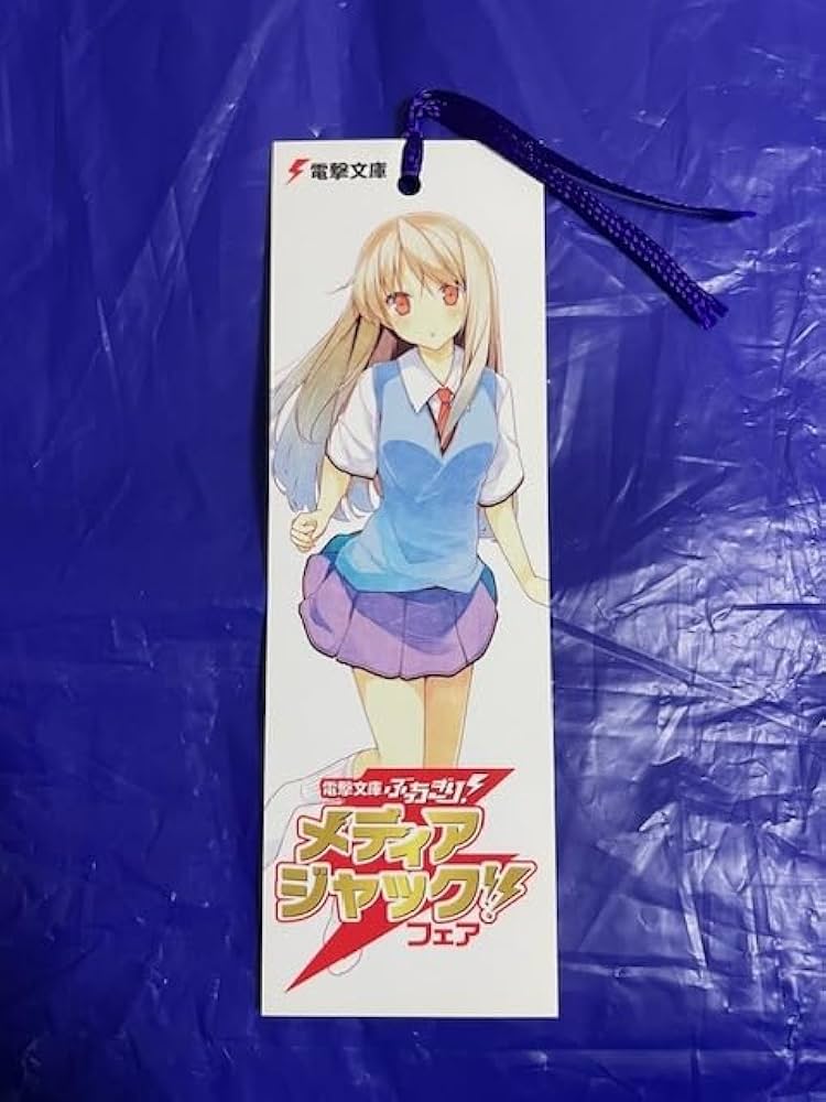 さくら荘のペットな彼女/鴨志田一 当選した直筆サイン入りの店舗用棚プレート Amazon.co.jp: さくら荘のペットな彼女 しおり 懸賞当選品 電撃