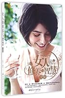 Women Cultivation and Wisdom Collection 751271209X Book Cover