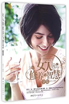 Paperback Women Cultivation and Wisdom Collection (Chinese Edition) [Chinese] Book