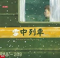 Snow train(Chinese Edition) 9570836202 Book Cover