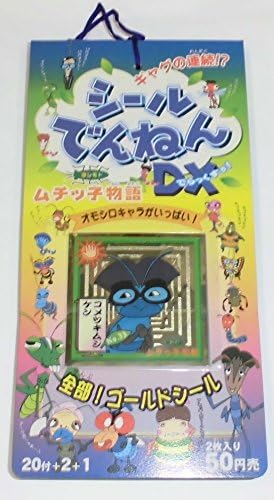 Amazon シールでんねんdx ヨシモト ムチッ子物語 1束 付 2 1 オモシロキャラがいっぱい シール 芸人 駄菓子屋 アマダ アイドル 芸能人グッズ 通販