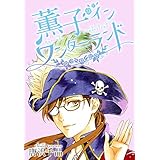 AneLaLa　薫子 イン ワンダーランド 5