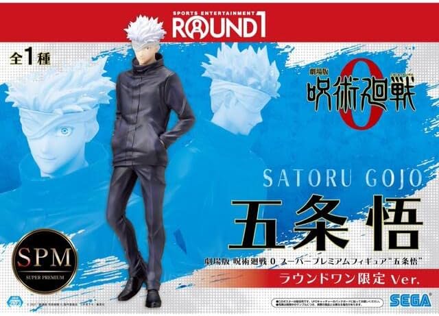 Sega Jujutsu Kaisen 0: Satoru Gojo SPM Figure (Round1 Limited Edition)