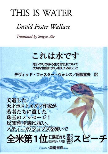 無料電子書籍 pdf これは水です バイ