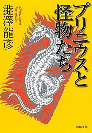 Amazon.co.jp: プリニウス12(完) (バンチコミックス) : ヤマザキマリ