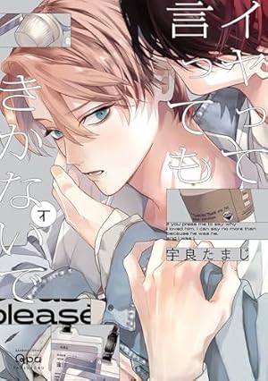 もっと可愛くなっていい 1【特典小冊子】 もっと可愛くなっていい