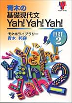 【代ゼミTVネットテキスト】『基礎から学べる入試現代文　青木邦容 著』絶版 代ゼミTVネットテキスト】『基礎から学べる入試現代文 青木邦容 著