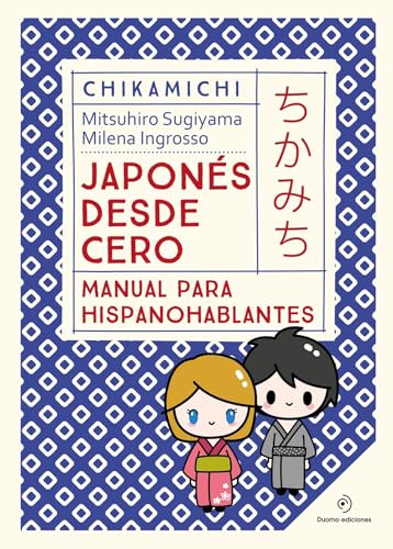 Chikamichi. Manual de japonés. Japonés desde cero: Manual para hispanohablantes (FUERA DE COLECCION)