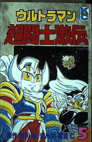 超闘士激伝パート11 DS デルタスター 超闘士 ウルトラマン オリジナル