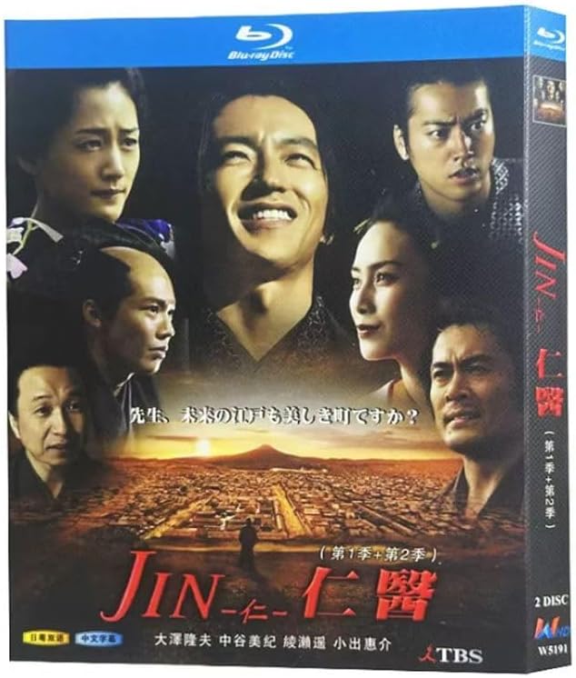 JIN-仁- Blu-ray 全6巻セット Amazon.co.jp: JIN-仁- BD-BOX [Blu-ray] : 大沢たかお, 中谷美紀