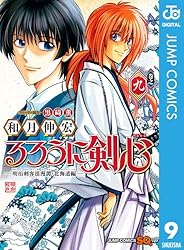 Amazon.co.jp: るろうに剣心―明治剣客浪漫譚・北海道編― 5