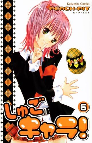 Shugo Chara! Vol.6 [In Japanese]