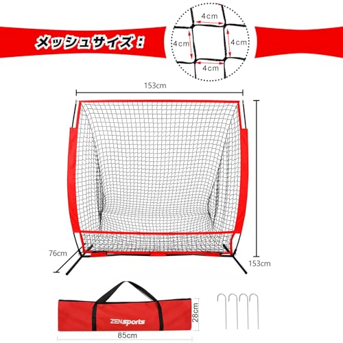 ZENY 野球練習ネット 折りたたみモデル