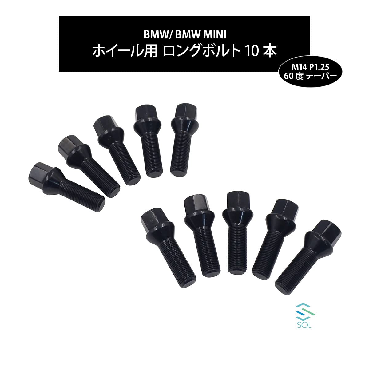 Amazon.co.jp: M14 P1.25 60度 テーパー ホイールボルト 首下35mm