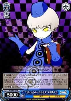 ヴァイスシュヴァルツ エクストラブースター ペルソナQ シャドウオブザラビリンス Amazon.co.jp: ヴァイスシュヴァルツ “ベルベットルームの住人