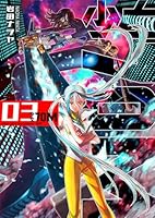 少女本 少女70M (全4巻) Kindle版