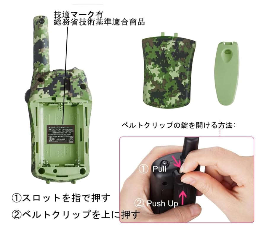 Amazon | 特定小電力トランシーバー 2台セッ VOXハンドフリー