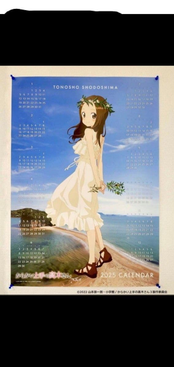 Amazon.co.jp: からかい上手の高木さん 小豆島 土庄町 カレンダー 2025
