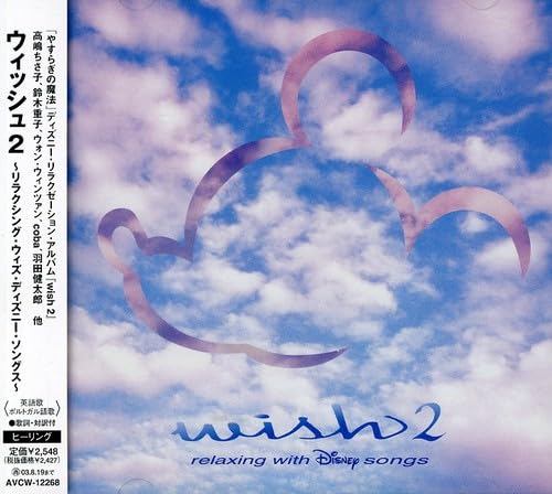 wish2~relaxing with Disney songs~