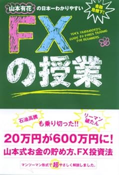 【中古】 山本有花の株ネット・トレード 無理なく、やさしく、簡単に！「稼げるトレーダー」を/大和書房/山本有花 中古】 山本有花の株ネット・トレード 無理なく、やさしく、簡単
