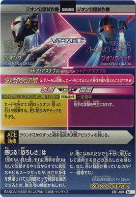 Amazon.co.jp: ガンダムトライエイジ EB1-004 ジオング