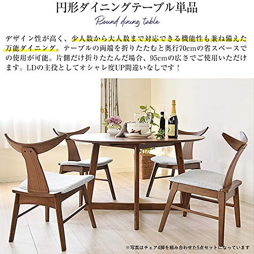 ダイニングテーブル ビートル 丸 幅120cm　伸長式 2枚目