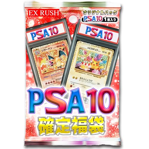 �y PSA10 �m�� �z���U�[�h�����D�� PSA10�m�� �|�P�J �I���p ����