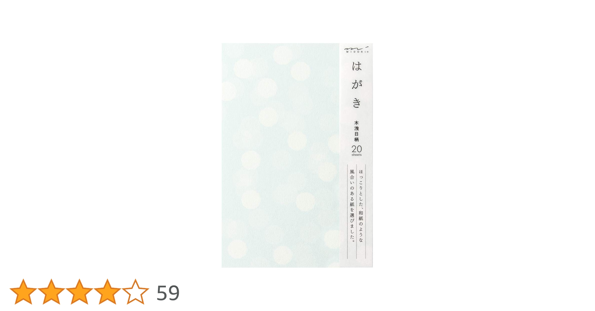 Amazon | ミドリ はがき 柄入り 木洩日柄 88206006 | ポスト
