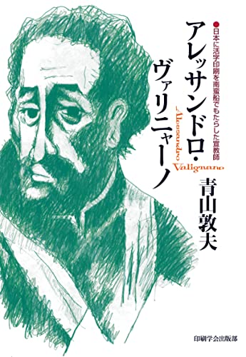 【中古】 もう一人の少年使節ドラード / 青山敦夫 もう一人の少年使節ドラード | 青山 敦夫 |本 | 通販 | Amazon